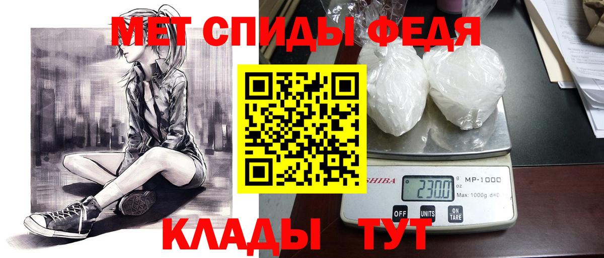 Апшеронск  АМФЕТАМИН Premium  Вход с VPN 
