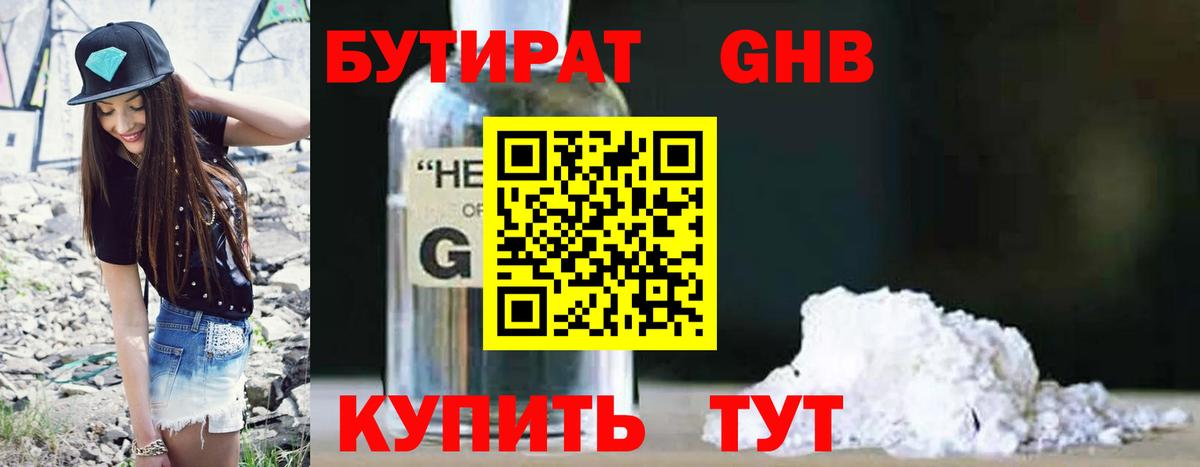 Апшеронск  Бутират оксана  Вход с VPN 