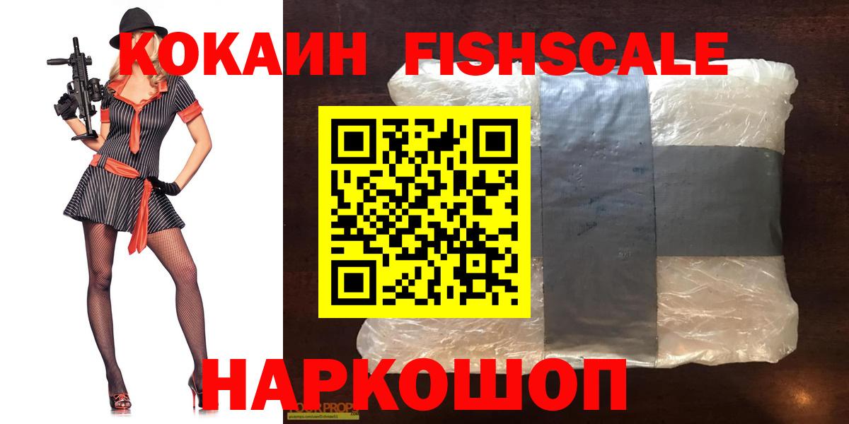 Кокаин Перу Апшеронск