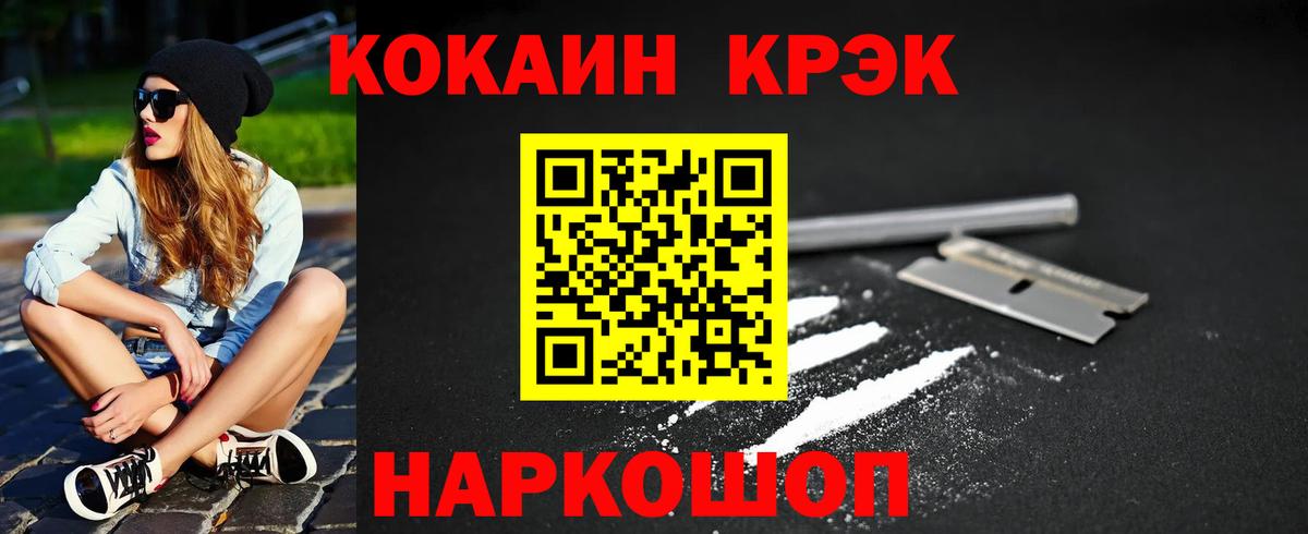 Апшеронск  КОКАИН  Вход с VPN  Cocaine Columbia  КОКАИН Перу 