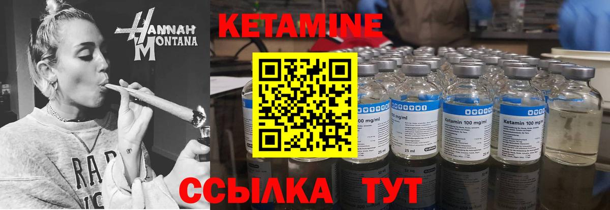 Апшеронск  Кетамин ketamine  Вход с VPN 
