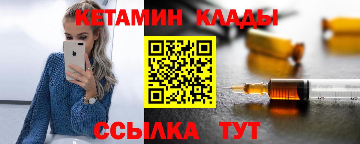 Кетамин VHQ Апшеронск