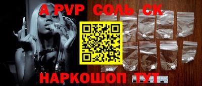 а пвп мука Апшеронск