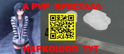 а пвп мука Апшеронск