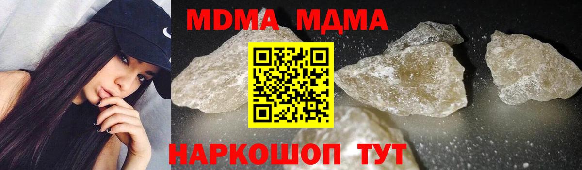 МДМА VHQ Апшеронск