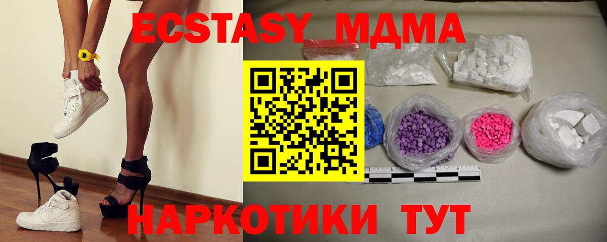 МДМА молли  МДМА молли  Вход с VPN  Апшеронск 