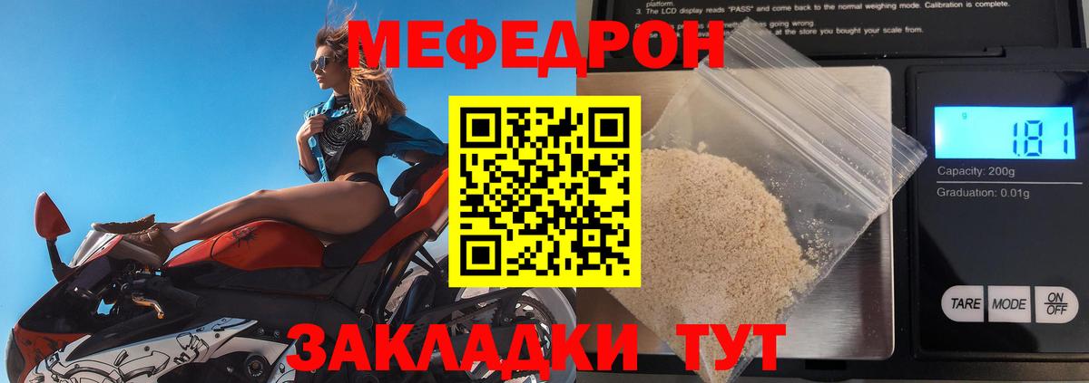 МЕФ  Апшеронск