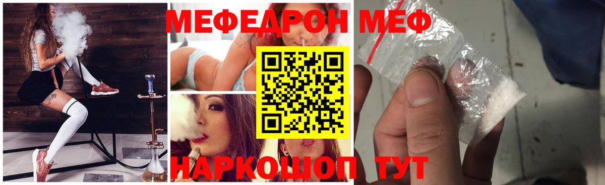 Мефедрон  МЕФ  Апшеронск  Вход с VPN  МЯУ-МЯУ мука  Мефедрон mephedrone 