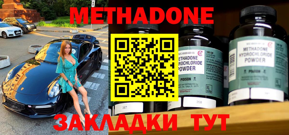 hydra вход  Метадон methadone  Вход с VPN  Апшеронск 