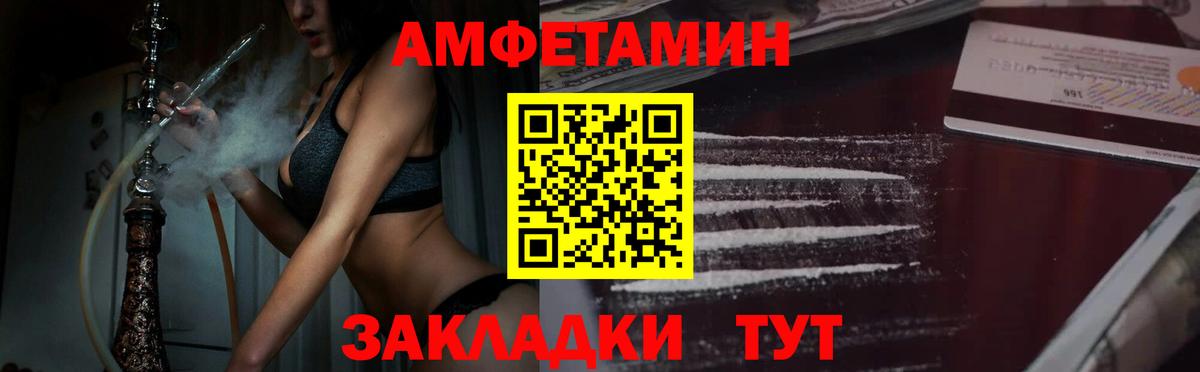 Первитин Methamphetamine Апшеронск
