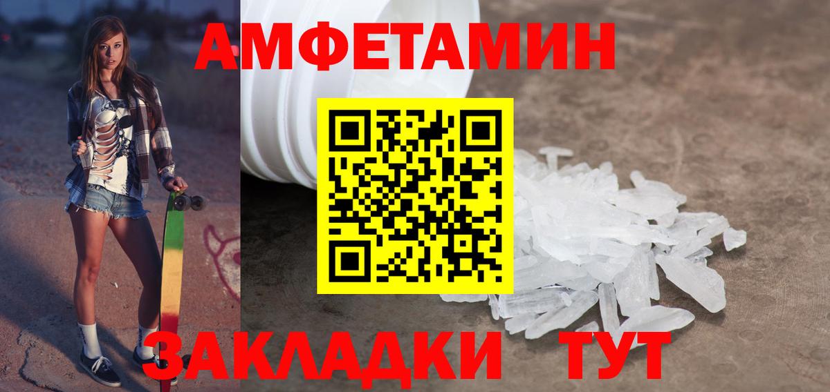 Апшеронск  Первитин  Метамфетамин винт  Вход с VPN  Метамфетамин винт 