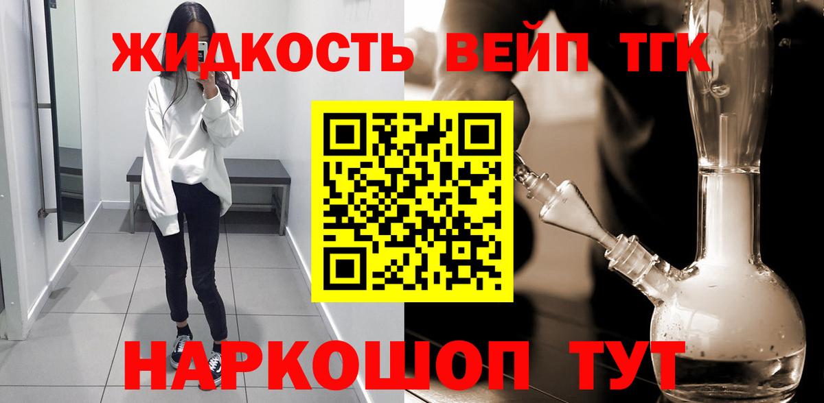 ТГК THC oil Апшеронск