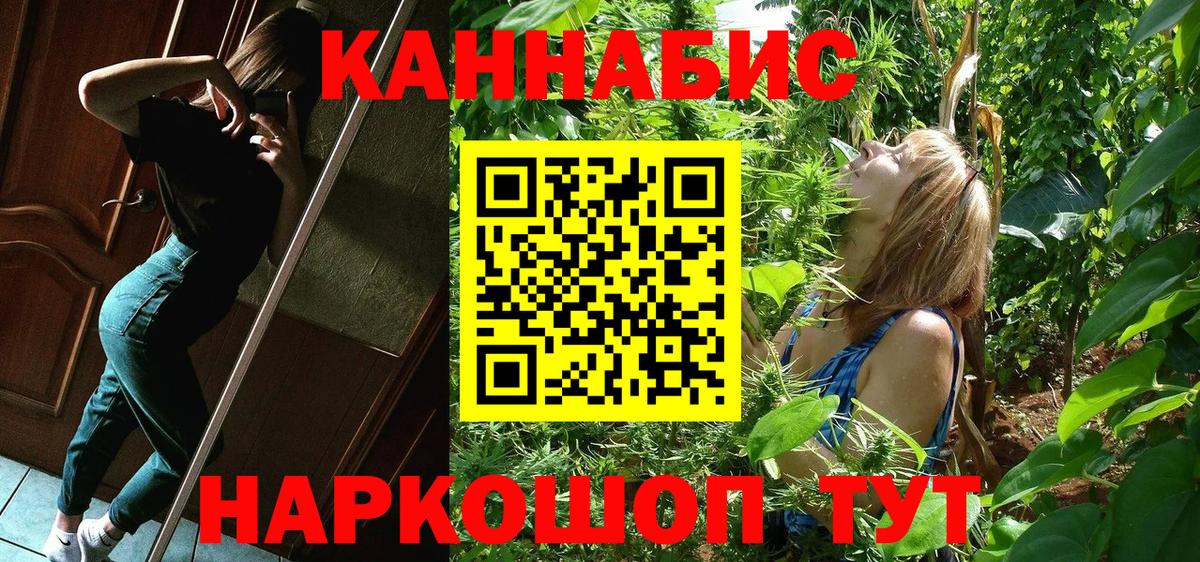 Каннабис LSD WEED  Шишки марихуана SATIVA & INDICA  Апшеронск  Вход с VPN  Марихуана план 